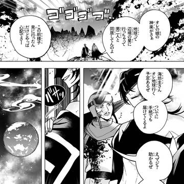 【銀魂夢】手紙持って大江戸!
