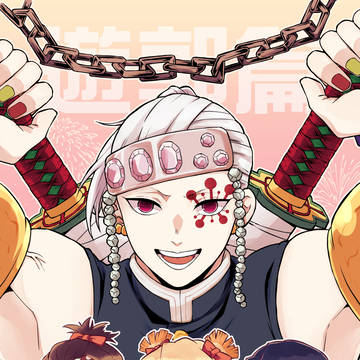 【Web再錄】宇善 遊郭二期塗鴉本