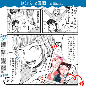 電子配信のお知らせ