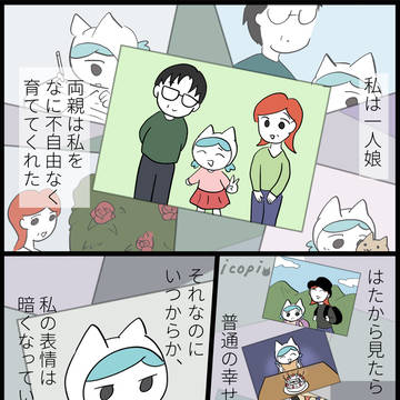 【電子書籍（kindle）】『心が育っていませんでした。』