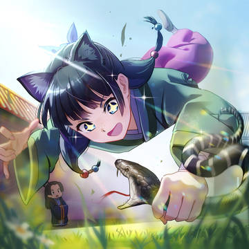 毒＝＝＝！！