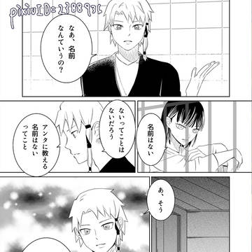 伯氷漫画