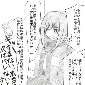 やらかした『かたなし』