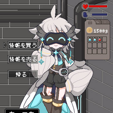 情報屋の人