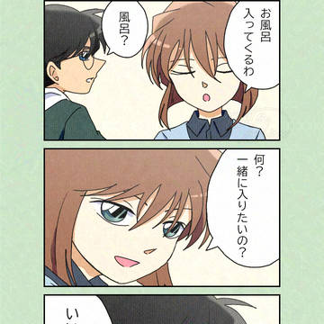 灰原「冗談に決まってるでしょ！？」コナン「えー…」