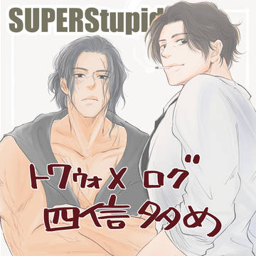 四信中心らくがき(ガウもいまーす