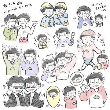 松つめつめ2