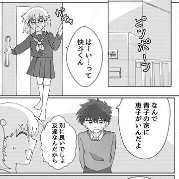 バレンタイン快青漫画