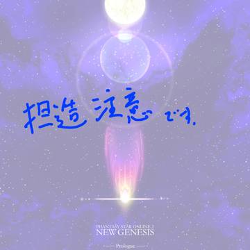 序章「出会い」