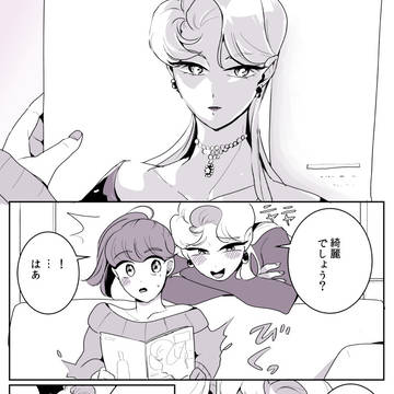 【オリジナル創作百合】吸血鬼モデルと美少女②