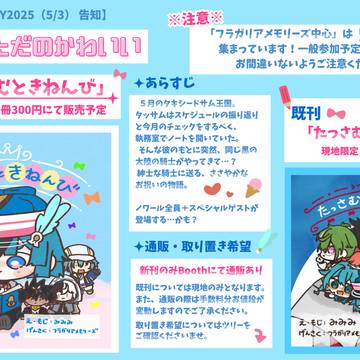 【SCC32】『ただのかわいい』告知