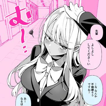ドMギャルの姫川さん・怒られたッス