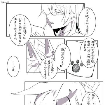 質問するカンナ