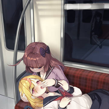 終点まで我慢して…お願いだから