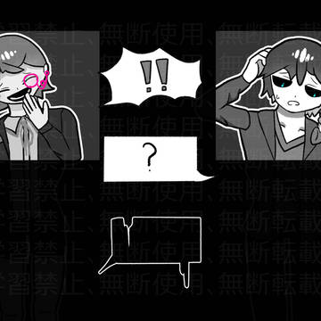 「君は本当に君なのか？」