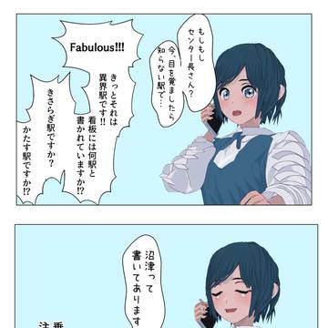 また明日は我が身と知らずに