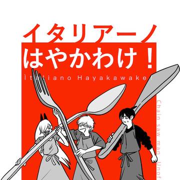 【WEB再録】