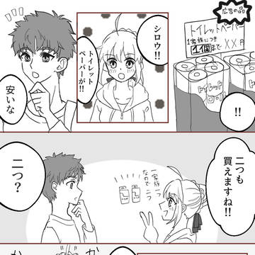 士剣ログ1