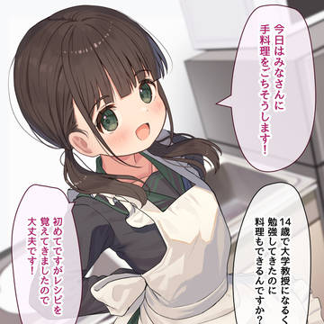 料理をする14歳大学教授
