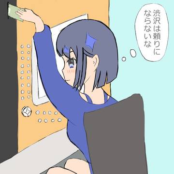 サンドにお金を突っ込むセナちゃん