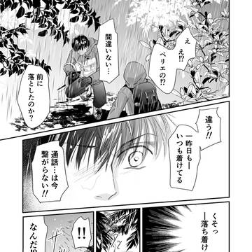Largando 【17】 熾火の向こう(4)後編