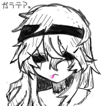 てあてあ