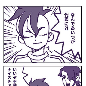 イナズマイレブン　3期