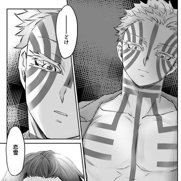 恋猗窩 監禁本サンプル