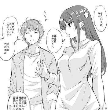 プレゼントはそれで大丈夫か?