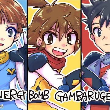 ガンバルガーついろぐまとめ