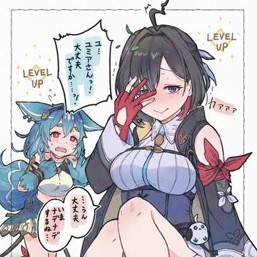 レベルアップユミア＆レイニャ