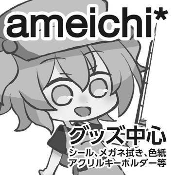 春例大祭参加いたします。