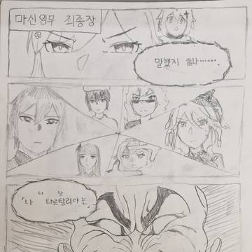 나탈매강만화
