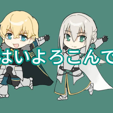 ガとべ: はいよろこんで