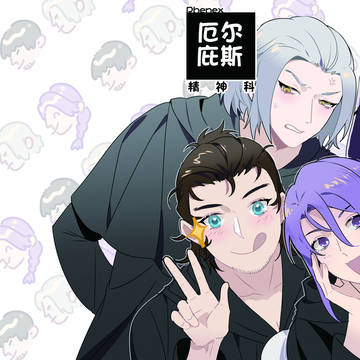[中国语]厄尔庇斯精神科