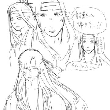 落書き
