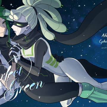 【Web再録】Perfect Green