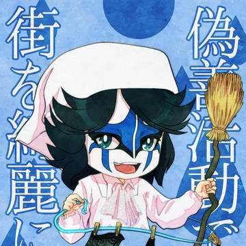 ルーク篁参謀あんはぴ！