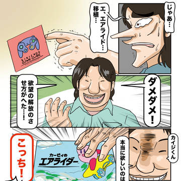 カービィ新作選ぶカイジ