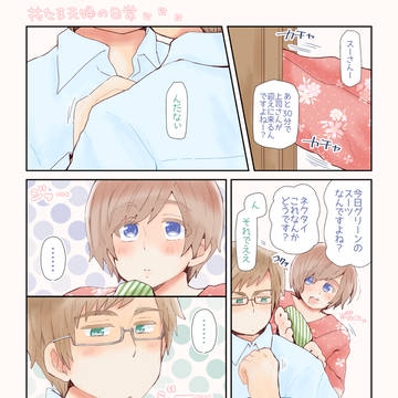 【スーフィン】