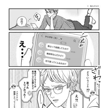 【無配Web再録】影山結婚のニュースにもだもだする月島の話し