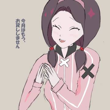 セナに電流走る