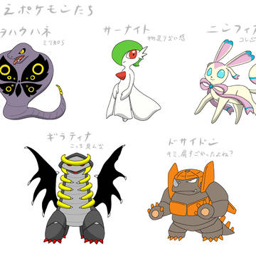 うろ覚えポケモン