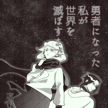 次作告知