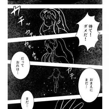 ダーリン -君がいない世界-