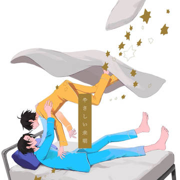 【じろさぶ】やさしい未明【web再録】