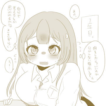 社会人5年目、、