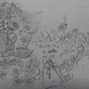 猫のスケッチその①(※鉛筆画)