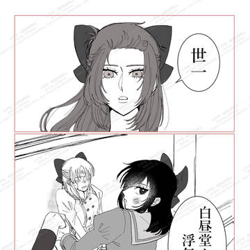 にょた百合冴潔