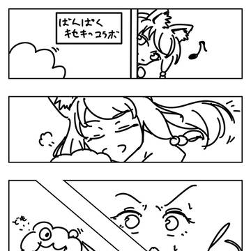 まちがえたコハク